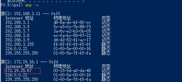 获得虚拟机ip