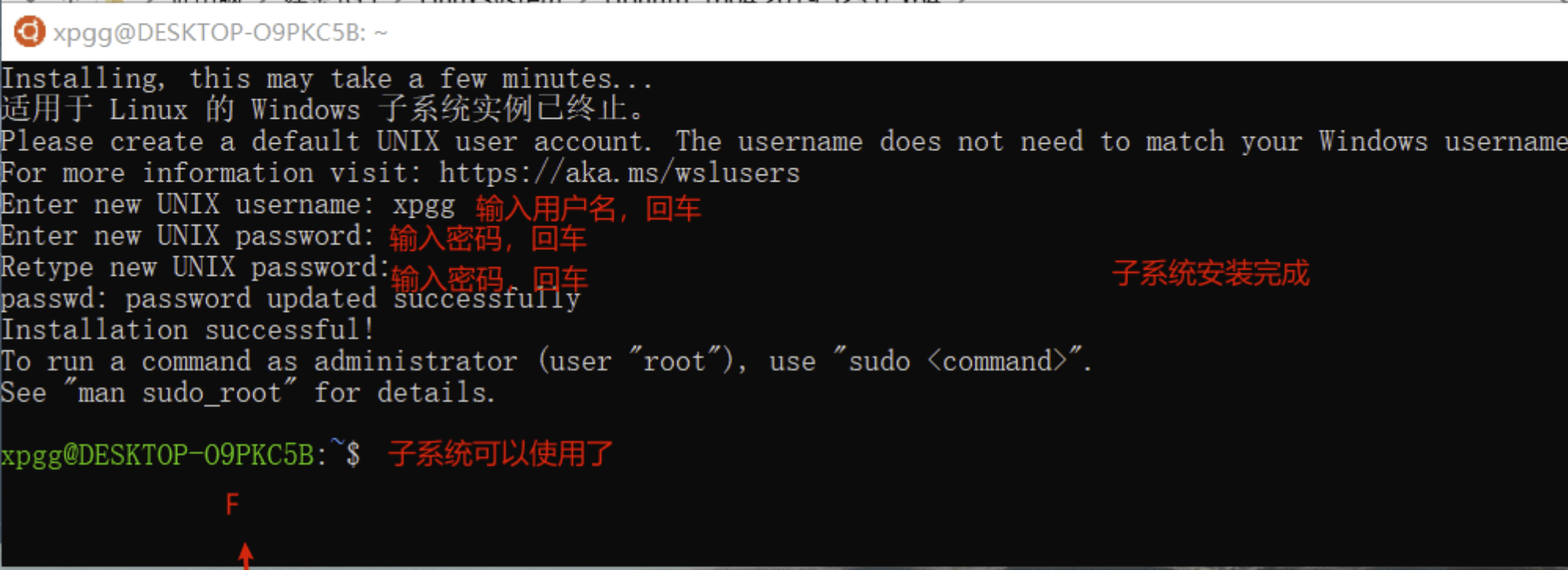 init linux